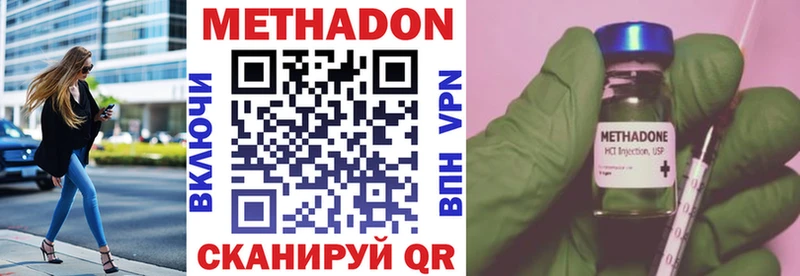 Метадон мёд  Тында 